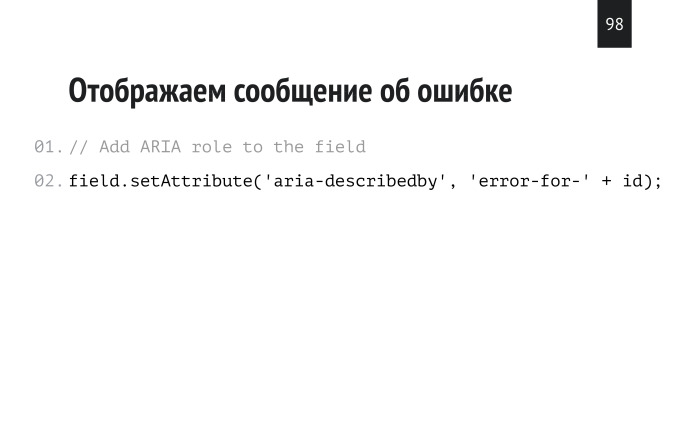 Нативная валидация как фреймворк. Лекция в Яндексе - 60